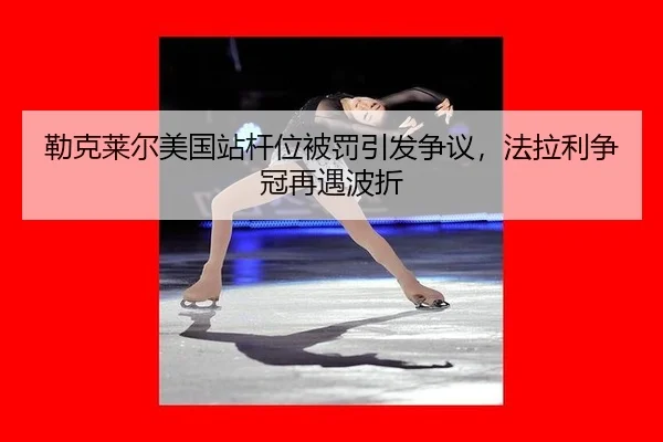 lei-ke-lai-er-mei-guo-zhan-gan-wei-bei-fa-yin-fa-zheng-yi-fa-la-li-zheng-guan-zai-yu-bo-zhe-2-108.jpg